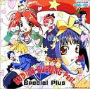 【中古】ゲームミュージックCD あすか120%BURNING Fest.SpecialPlus