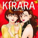 【中古】アニメ系CD KIRARA オリジナルアルバム