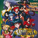 【中古】ゲームミュージックCD ブルーブレイカー ラジオドラマCD Vol.2