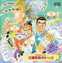 【中古】CDアルバム CDカレンダー 三國志めくり Vol.3