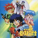 【中古】アニメ系CD KO世紀ビースト三獣士 オリジナルサウンドトラック