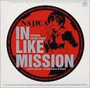【中古】CDアルバム ナジカ電撃作戦 サウンドトラック Najica Blitz Tactics IN LIKE MISSION