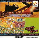【中古】ゲームミュージックCD SPEEDKING/対戦ぱずるだまオリジナルゲームサントラ