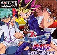 【中古】アニメ系CD 遊戯王デュエルモンスターズ SOUND DUEL 2