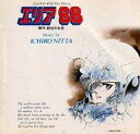 【中古】CDアルバム エリア88 コミックスオリジナルアルバム