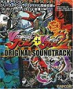 【中古】ゲームミュージックCD VIEWTIFUL JOE+VIEWTIFUL JOE2 ORIGINAL SOUNDTRACK