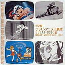 【中古】アニメ系CD 決定盤! テレビ・アニメ主題歌 オリジナル・サントラ集 昭和38年~昭和43年(1963~1968)