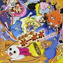 【中古】アニメ系CD ボボボーボ・ボーボボのミュージック・アルバム