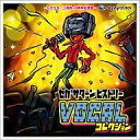 【中古】ゲームミュージックCD SEGA SATURN HISTORY VOCAL COLLECTION