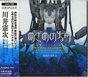 【中古】CDアルバム めざめの方舟 オリジナルサウンドトラック