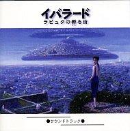【中古】ゲームミュージックCD イバラード〜ラピュタの孵る街　オリジナル・サウンドトラック