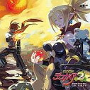 【中古】ゲームミュージックCD 魔界戦記ディスガイア2 アレンジサウンドトラック