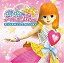 【中古】ゲームミュージックCD キラキラアイドルリカちゃん オリジナルソングコレクション 880円