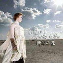 【中古】アニメ系CD 小坂 りゆ / 断罪の花～GuiltySky