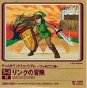 【中古】ゲームミュージックCD ゲームサウンドミュージアム-ファミコン編- S-4 リンクの冒険