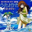 発売日 2005/01/28 メーカー バンダイビジュアル 型番 UTA-0001 声優 本多陽子　 浅野真澄　 川上とも子　 落合祐里香　 田村ゆかり　 備考 DVD予約購入特典です。 関連商品はこちらから 本多陽子　 浅野真澄　 川上とも子　 落合祐里香　 田村ゆかり　 うた∽かた　 バンダイビジュアル　