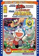 【中古】アニメDVD 映画 ドラえもん のび太のワンニャン時空伝 / PA-PA-PAザムービー パーマン タコDEポン! アシHAポン!