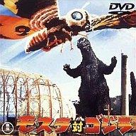 【中古】特撮DVD モスラ対ゴジラ