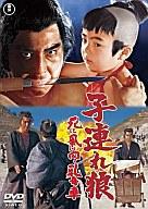 【中古】邦画DVD 子連れ狼 死に風に向う乳母車