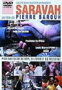 【中古】洋楽DVD ピエール・バルー/SARAVAH
