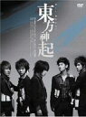 【中古】洋楽DVD 東方神起 / All About 東方神起 [初回限定盤]