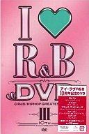 【中古】洋楽DVD オムニバス/アイ・ラヴR&B～10thイヤー・アニヴァーサリーDVD