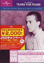 【中古】洋楽DVD YMDVD ティアーズ・フォー・フィアーズ/ティアーズ・フォー・フィアー
