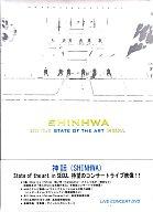 【中古】洋楽DVD SHINHWA / SHINHWA 2006TOUR STATE OF THE ART IN SEOUL