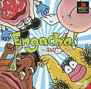 【中古】PSソフト Engacho! えんがちょ!