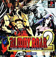 【中古】PSソフト BLOODY ROAR2 ～BRINGER OF THE NEW AGE～