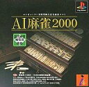 発売日 1999/11/25 メーカー アイフォー 型番 SLPS-02411 JAN 4988722505491 備考 プレイステーション(Playstation)用ソフト 関連商品はこちらから アイフォー　