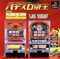【中古】PSソフト パチスロ帝王〜ゴルゴ13・ラスベガス〜 【中古】PSソフト パチスロ帝王〜ゴルゴ13・ラスベガス〜