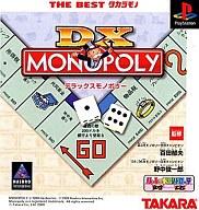 【中古】PSソフト DXモノポリー廉価版 【中古】PSソフト DXモノポリー廉価版