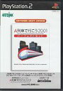 【中古】PS2ソフト A列車で行こう2001 パーフェクトセット ARTDINK BEST CHOICE