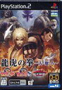 【中古】PS2ソフト 龍虎の拳 ～天 地 人～