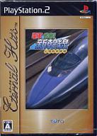 【中古】PS2ソフト 電車でGO!新幹線 山陽新幹線編 [ベスト版]