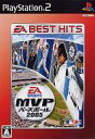【中古】PS2ソフト MVPベースボール2005 PlayStation 2 the Best