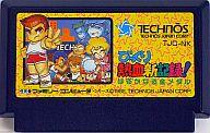 【中古】ファミコンソフト びっくり熱血新記録 はるかなる金メダル (箱説なし)