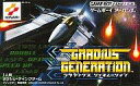【中古】GBAソフト グラディウスジェネレーション