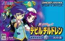 【中古】GBAソフト 真・女神転生デビルチルドレン 氷の書