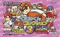 GBAソフト くにおくん熱血コレクション 3.