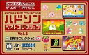 【中古】GBAソフト 謎解きコレクション ハドソンベストコレクション4