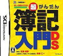 【中古】ニンテンドーDSソフト 超かんたん簿記入門DS