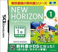 【中古】ニンテンドーDSソフト NEW HORIZON English Course 1 DS 【中古】ニンテンドーDSソフト NEW HORIZON English Course 1 DS