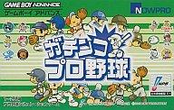 【中古】GBAソフト ガチンコプロ野球