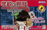 【中古】GBAソフト 学校の怪談百妖箱の封印