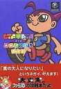【中古】攻略本GC ≪RPG(ロールプレイングゲーム)≫ GC GIFTPIA(ギフトピア)あそびつくしガイド【中古】afb