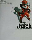 【中古】攻略本 GAME+ANIMATION .hack//The World スーパー解読ガイド【中古】afb