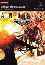【中古】攻略本PS2 新紀 PS2 アヌビス コナミ公式パーフェクトガイド【中古】afb