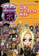 発売日 2006/07/14 メーカー スクウェア・エニックス 型番 - JAN 9784757517141 関連商品はこちらから ファイナルファンタジー　 ドラゴンクエスト　 いただきストリート　 スクウェア・エニックス　